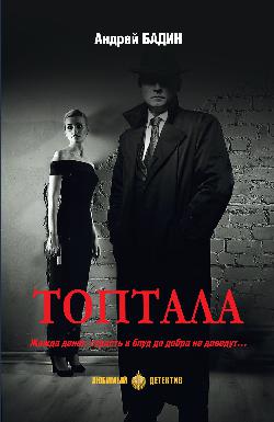 Toptala