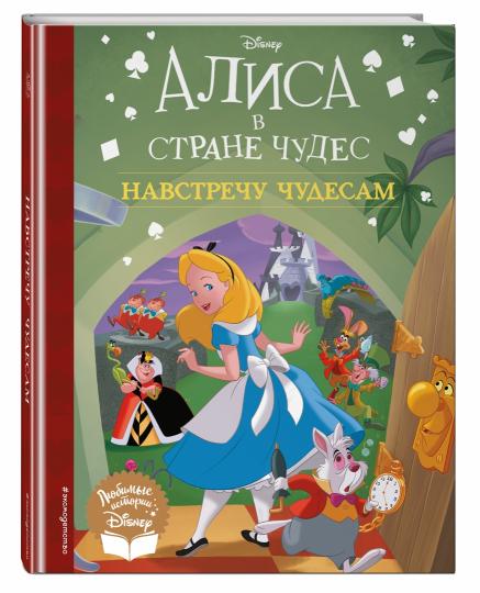 Alisa est dans la rue. Je t'en prie. Livre pour la maison (avec illustrations classiques)