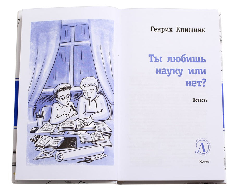 ЛМК Книжник. Vous l'aimez ou pas ?
