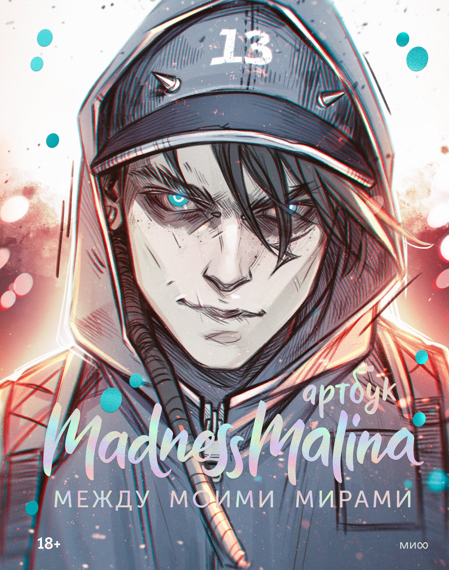 FolieMalina. Artbouk. Moi, moi, moi, moi