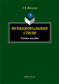 Styles fonctionnels : учеб. je peux