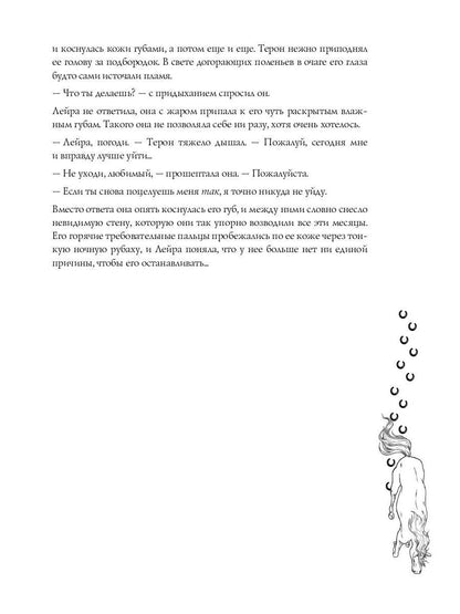 Код лошади. Т. 2