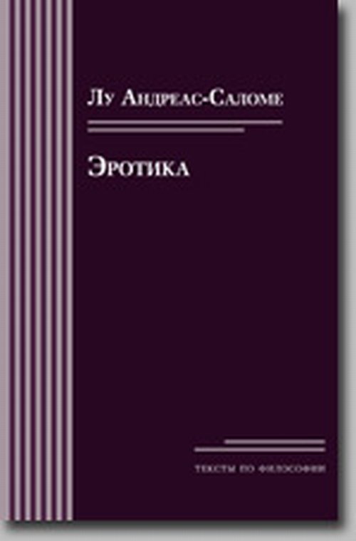 Эротика
