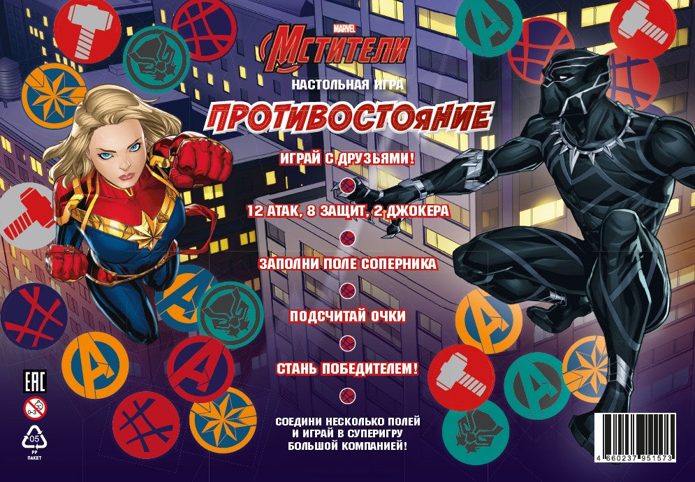 MERVEILLE. Мстители. Тор и Доктор Стрэндж. Игра настольная. Protection.