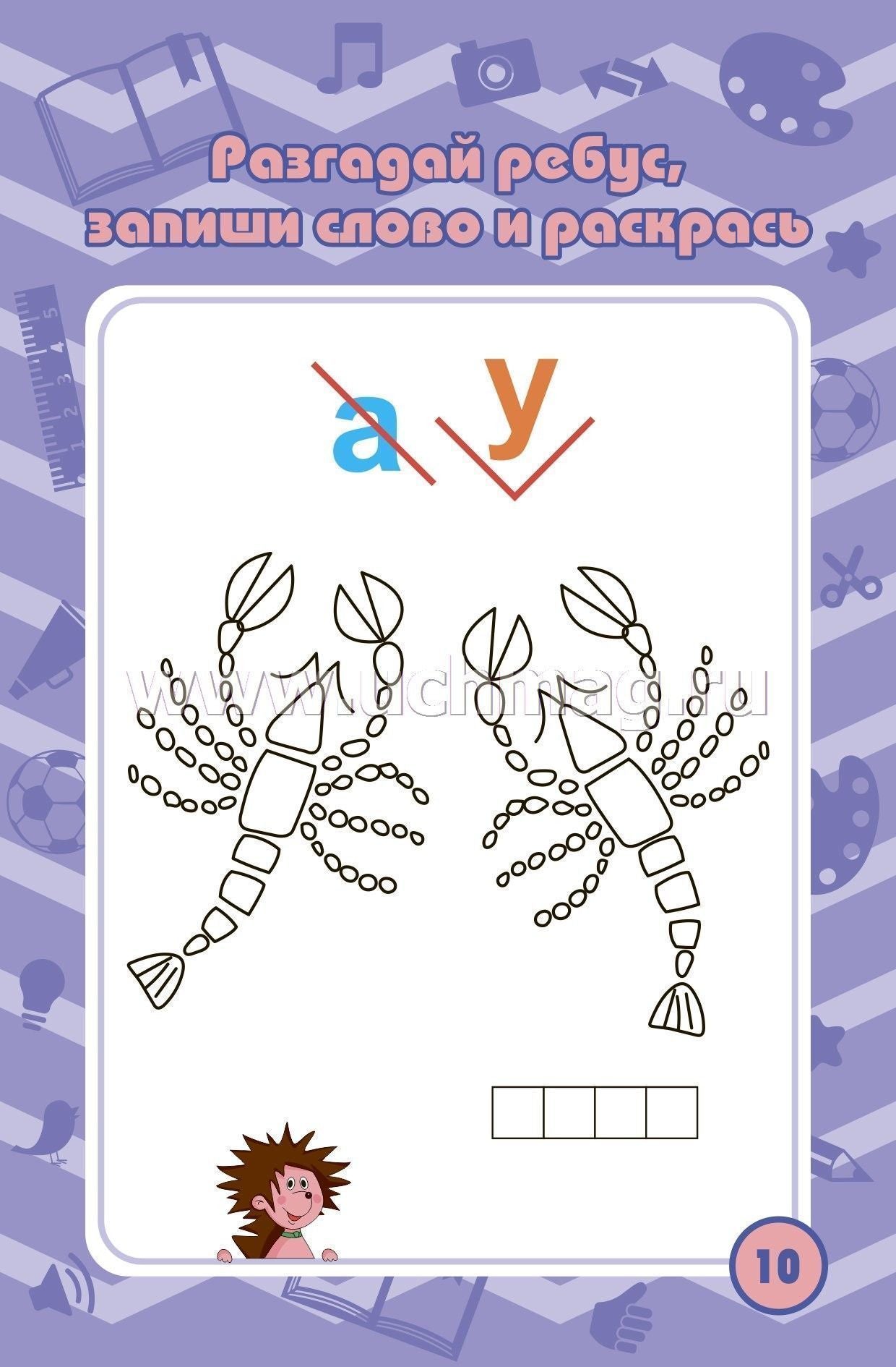 Blocage des tâches pour les enfants de 4 à 7 ans, jeux, puzzles, jeux, cross-voords, scanners, laboratoires. (Формат А6, бумага мелов., blok офсет 100) 32 л.