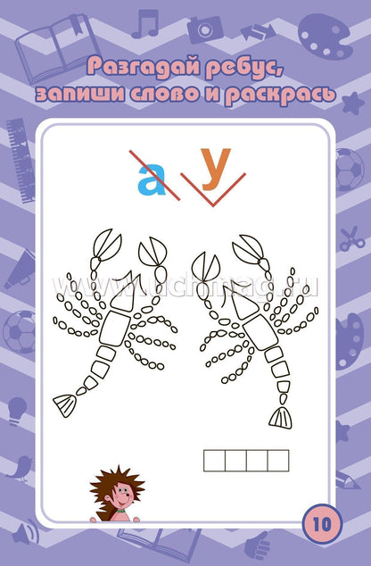 Blocage des tâches pour les enfants de 4 à 7 ans, jeux, puzzles, jeux, cross-voords, scanners, laboratoires. (Формат А6, бумага мелов., blok офсет 100) 32 л.