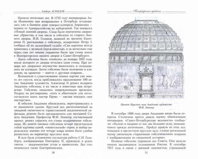Arabes péterbourgeois