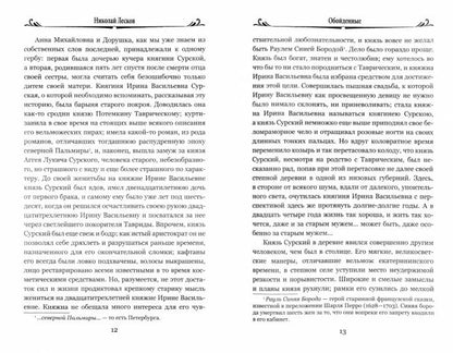 100ВР Обойденные (12+)