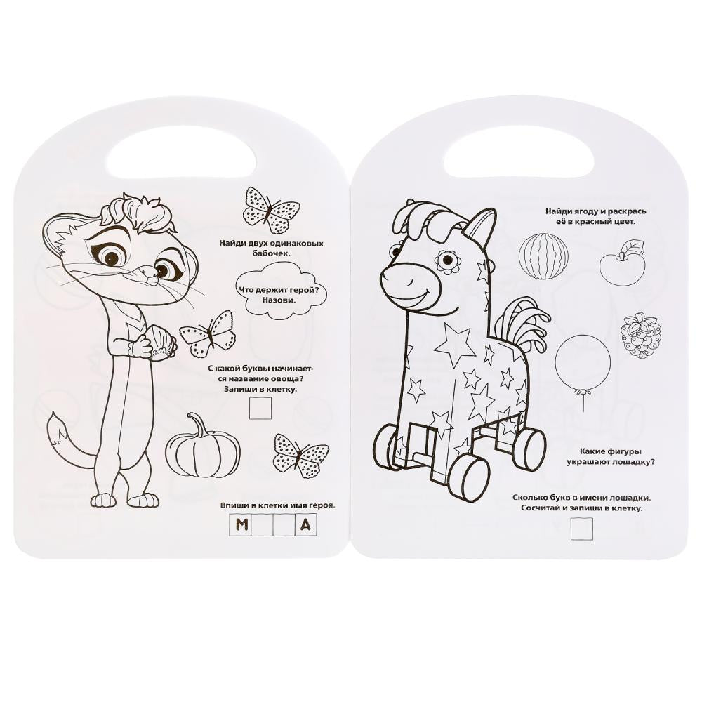 "УМКА". ПРЕКРАСНЫЙ ДЕНЬ! МУЛЬТМИКС (РАСКРАСКА С РУЧКОЙ). ФОРМАТ 210Х285 ММ. ОБЪЕМ 16 СТР. en cor.50шт