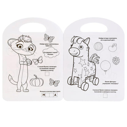 "УМКА". ПРЕКРАСНЫЙ ДЕНЬ! МУЛЬТМИКС (РАСКРАСКА С РУЧКОЙ). ФОРМАТ 210Х285 ММ. ОБЪЕМ 16 СТР. en cor.50шт