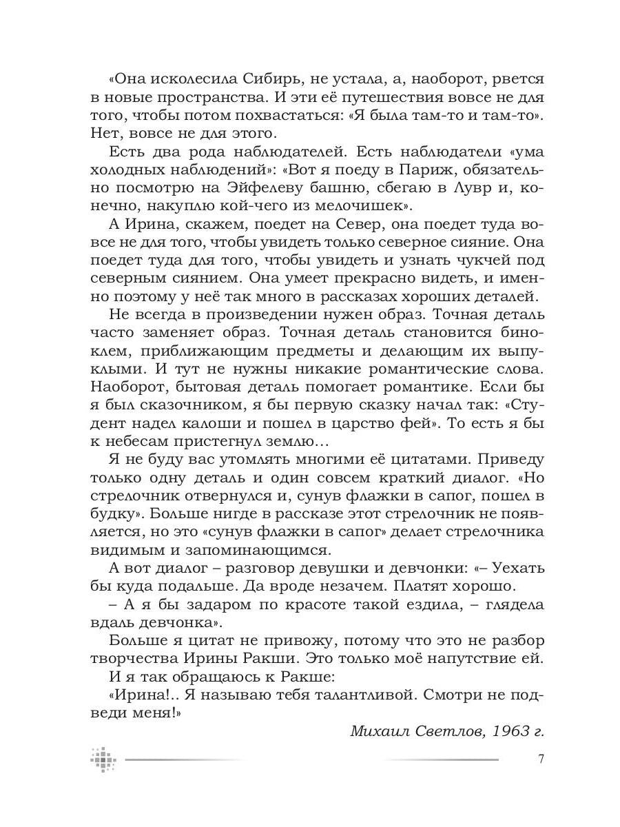 Избранное