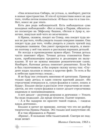 Избранное