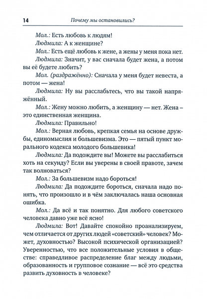 Почему мы остановились? (Основная проблема коммунистического движения) сборник статей
