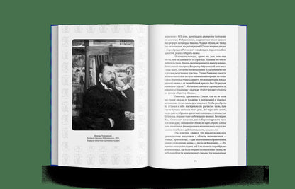 Братья Рябушинские: из миллионщиков в старьевщики (р1)
