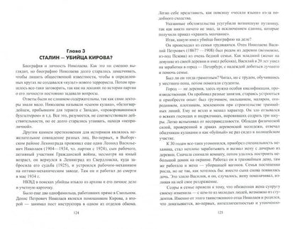 Охота на вождей: От Ленина до Троцкого