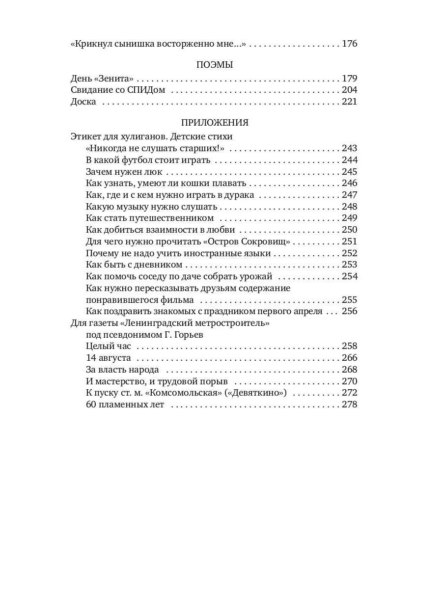 Nebo на ремонте: стихотворения