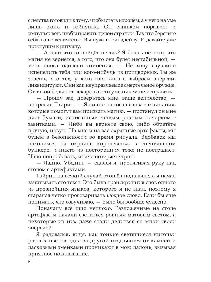 Рип.Хейди Моя человечка