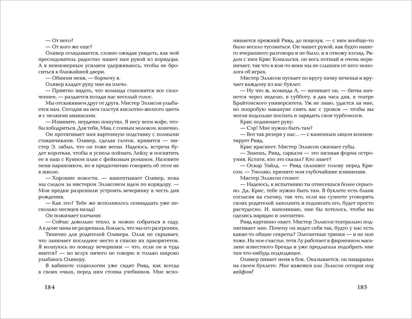 Джина Блэксилл. Bien, qu'est-ce que nous allons faire