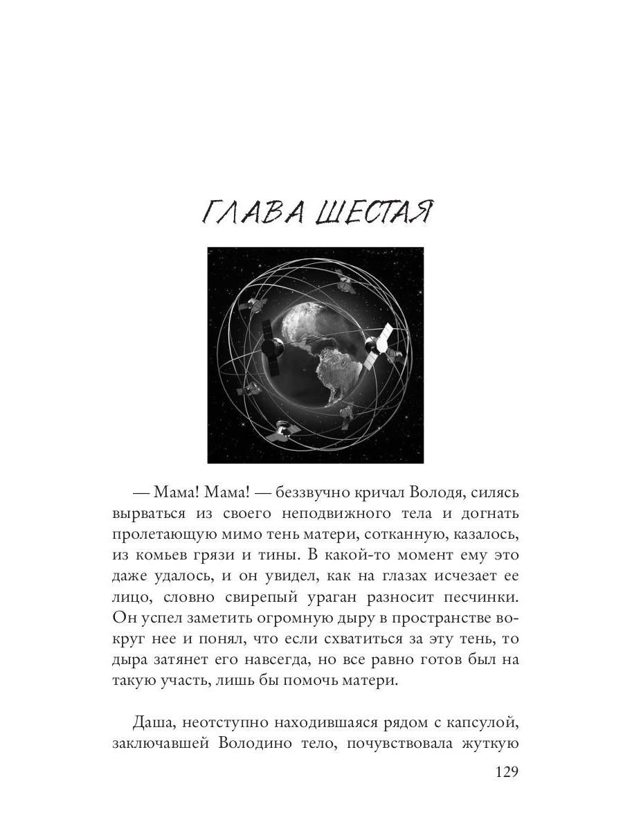 Chapitre 2