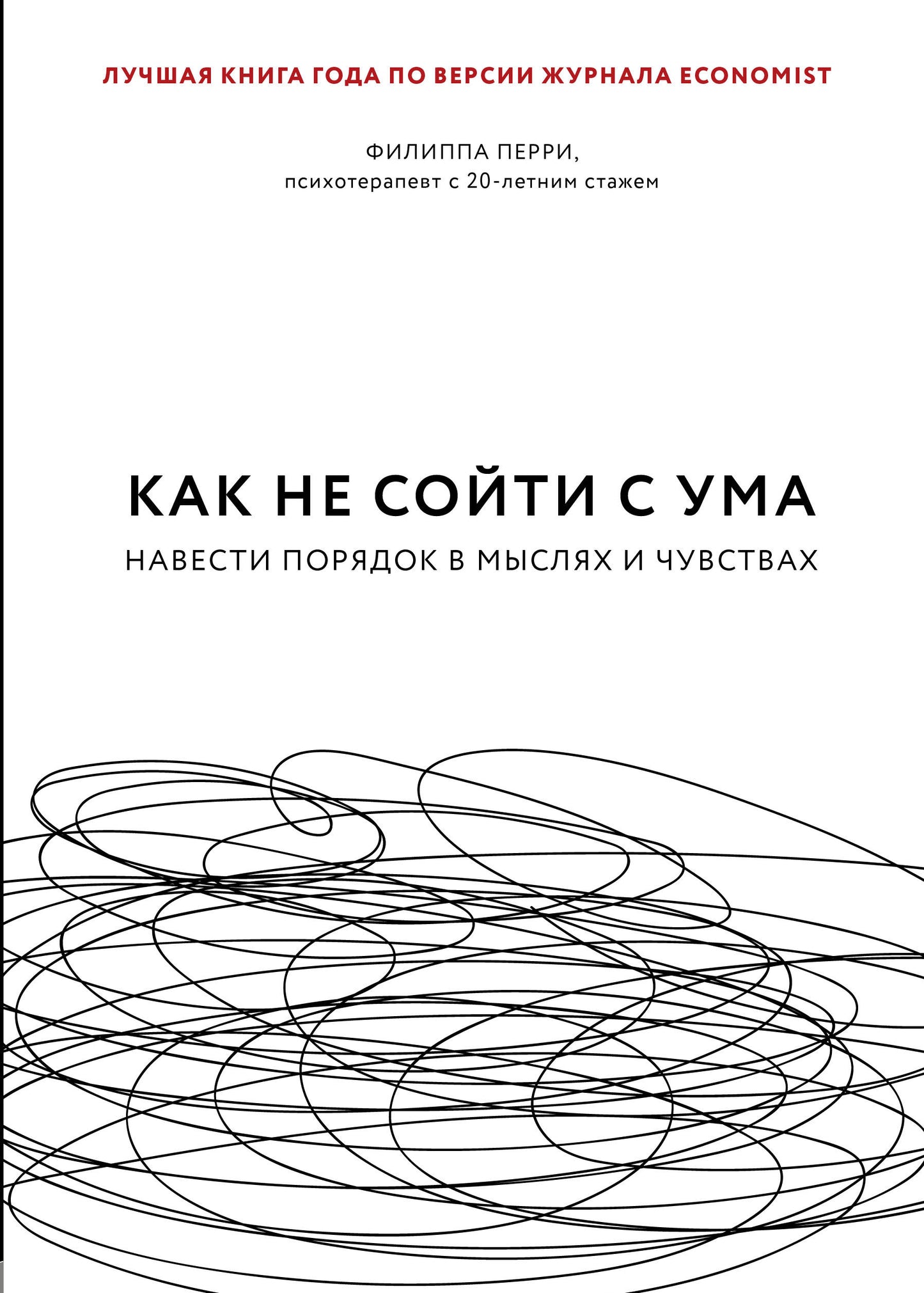 Как не сойти с ума. Les plats à emporter dans les musulmans et les musulmans