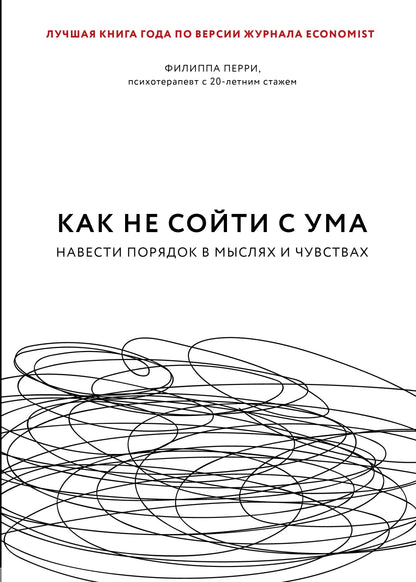 Как не сойти с ума. Les plats à emporter dans les musulmans et les musulmans