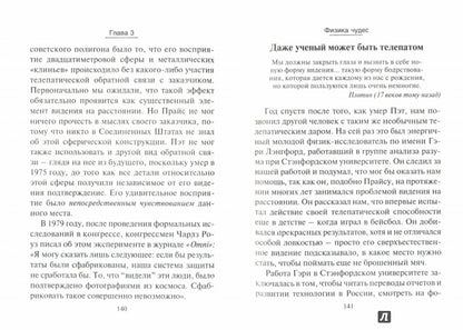 Общение с Богом доступно всем