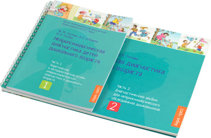 Diagnostic neurologique du bébé du chien