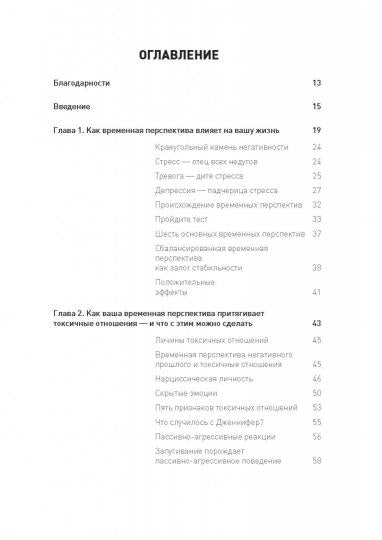 Доктор Время. Как жить, если нет сил забыть, исправить, вернуть