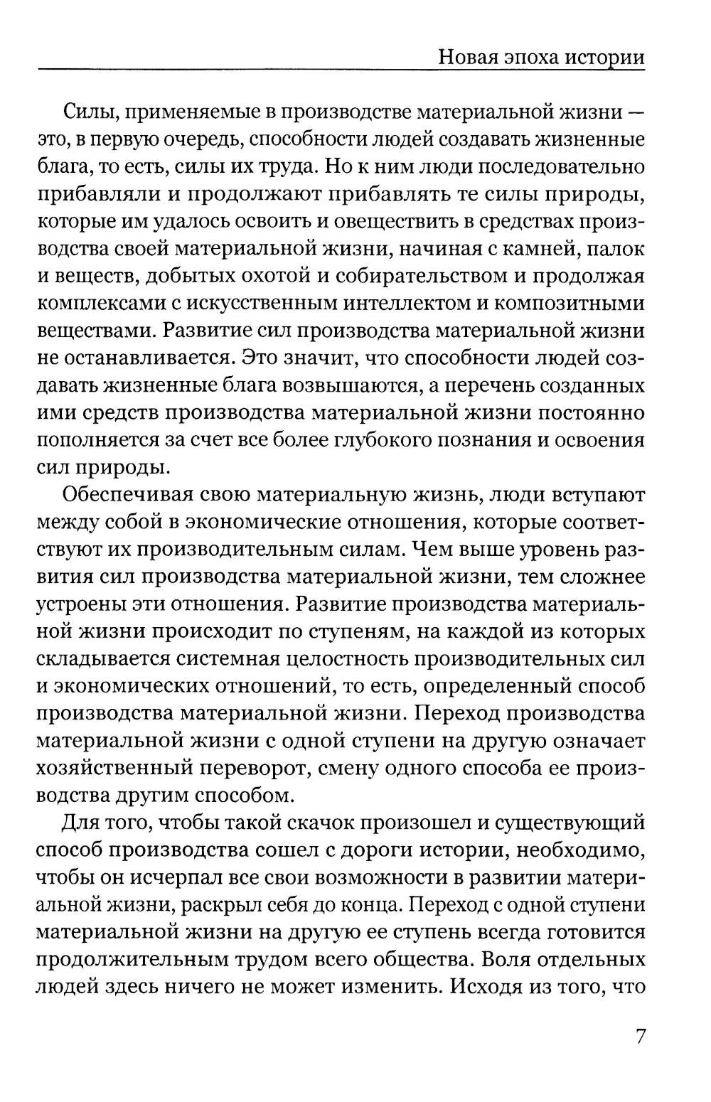 Россия: прорыв в новую эпоху