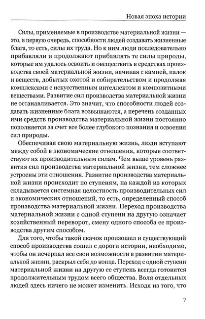 Россия: прорыв в новую эпоху