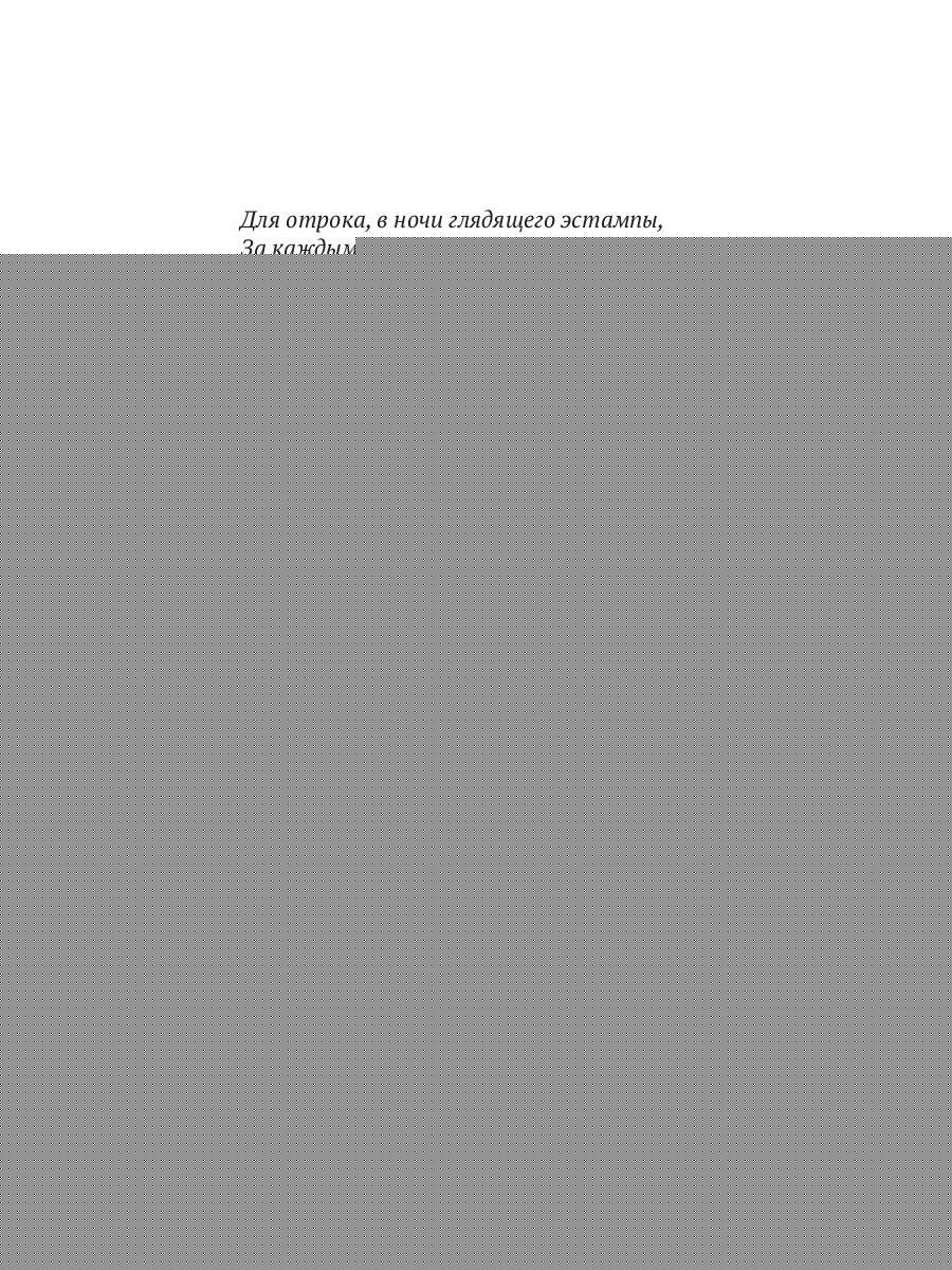 Изнанка королевского дворца. Кн. 4