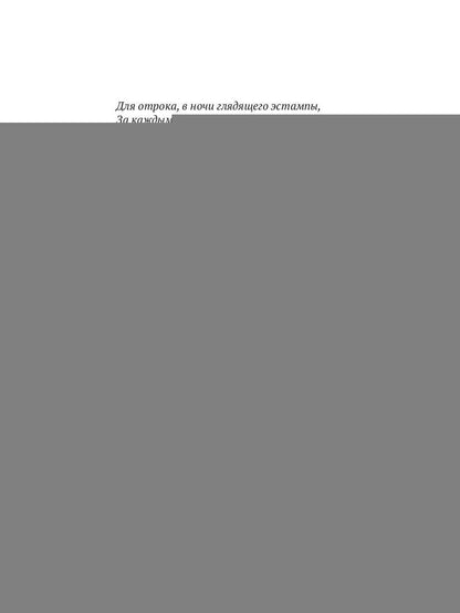 Изнанка королевского дворца. Кн. 4