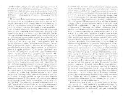 Spectacles de fonctionnement identiques