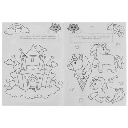 Ne détruisez pas ces cartes ! Раскраска. 214х290 mm. Скрепка. 16 pièces. Ouais. en cor.50шт