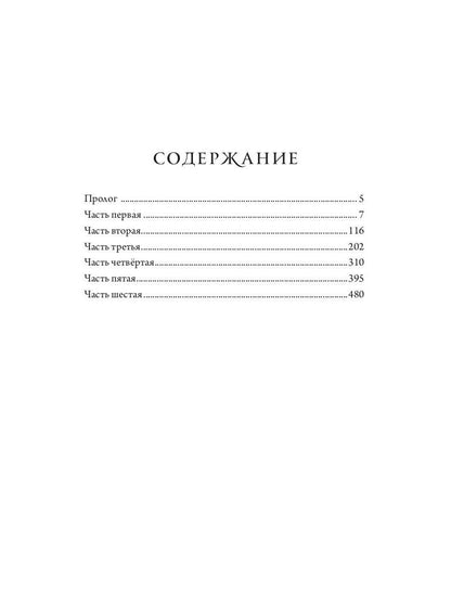 Тron Знания. Кн. 3