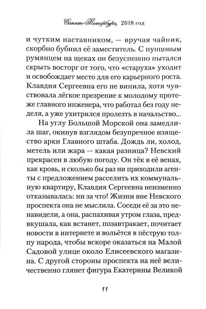 Уроки каллиграфии. И. Bogdanova. 7Бц. 572 pièces. (2022 г. з-з№ 8954)
