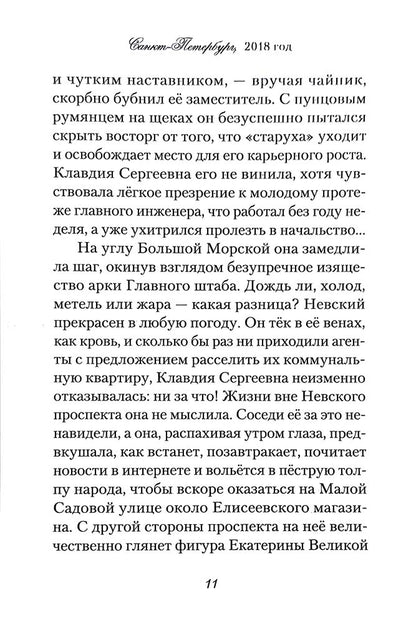 Уроки каллиграфии. И. Bogdanova. 7Бц. 572 pièces. (2022 г. з-з№ 8954)