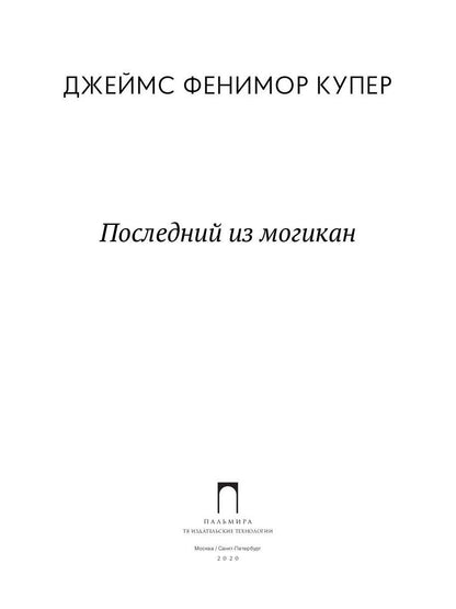 Posted by могикан: роман