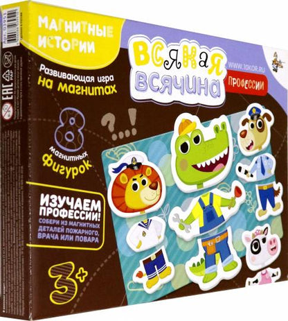 МОЗАИКА МАГНИТНАЯ "ВСЯКАЯ ВСЯЧИНА. ПРОФЕССИИ" в кор.14шт