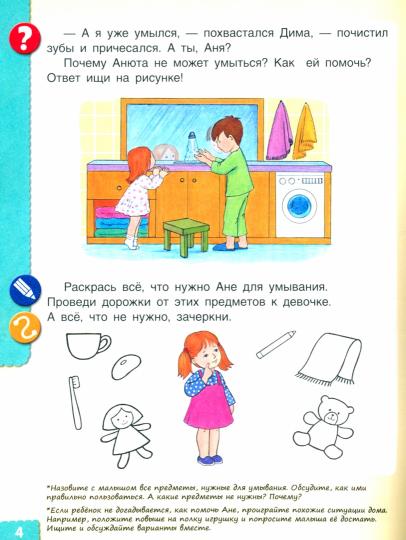 Batyaeva. От слов к фразе. Qu'est-ce que tu as fait? Qu'est-ce que tu as fait? Allez-y! Les cours sont gratuits pour les enfants. 3-4 lettres. (БИНОМ. Лаборатория знаний)