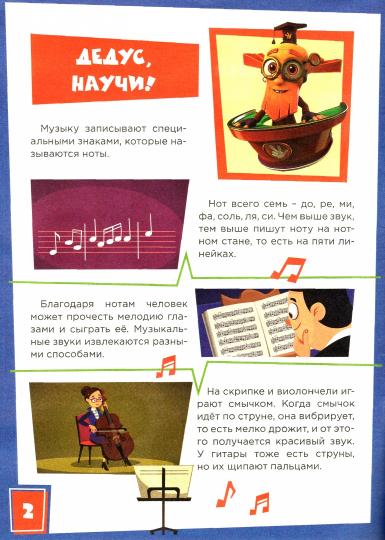 Школа Фиксиков. Чтение-приключение №3