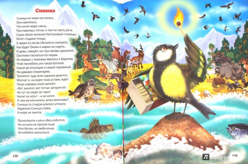 100 СТИХОВ И СКАЗОК. СТИХИ И СКАЗКИ НА НОЧЬ