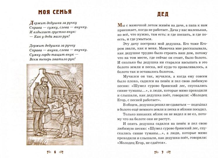 Je t'en prie. Сост.Велько А.В.