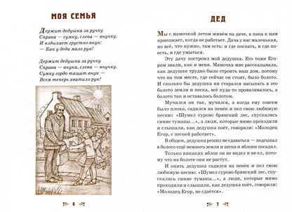 Je t'en prie. Сост.Велько А.В.