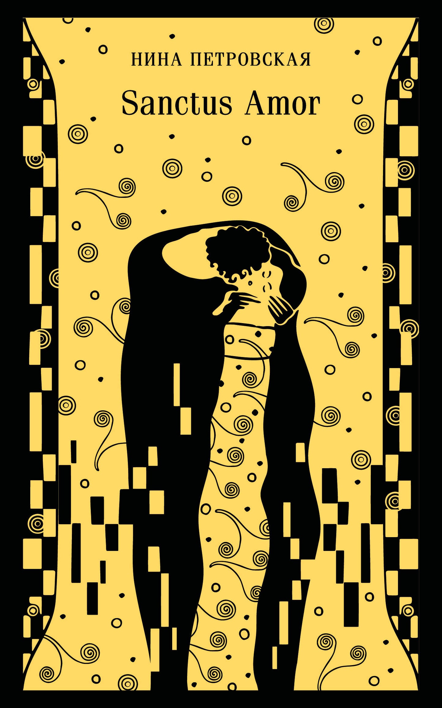 Sanctus Amor