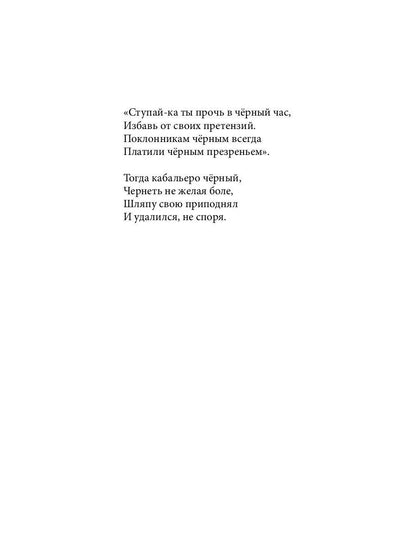 Неожиданная классика. Сборник переводов испанских поэтов