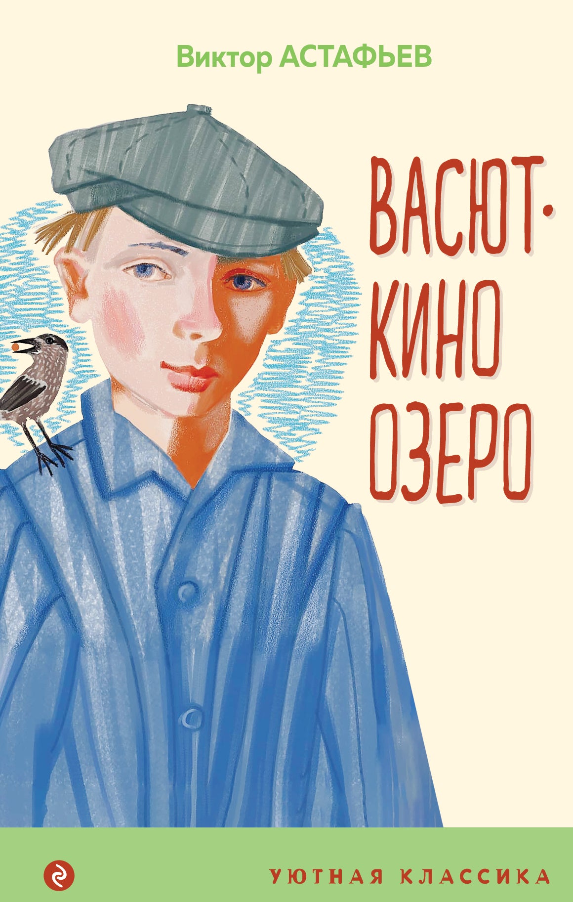 Ozéro Vasyutino