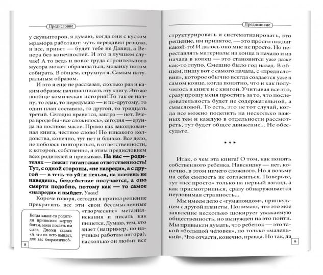 Счастливый ребенок. 7-е изд., испр. и доп