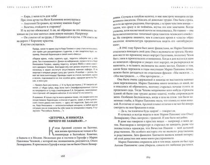К. Головко. АДМИРАЛЬША                                    2012, Переплет, - 336 с., чб. ил., 1000 экз.                                    Мемуары Киры Николаевны Головко - это не только сердечная признательность Московскому Художественному театру и Олегу
