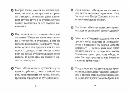 Священноисповедник Николай (Могилевский)